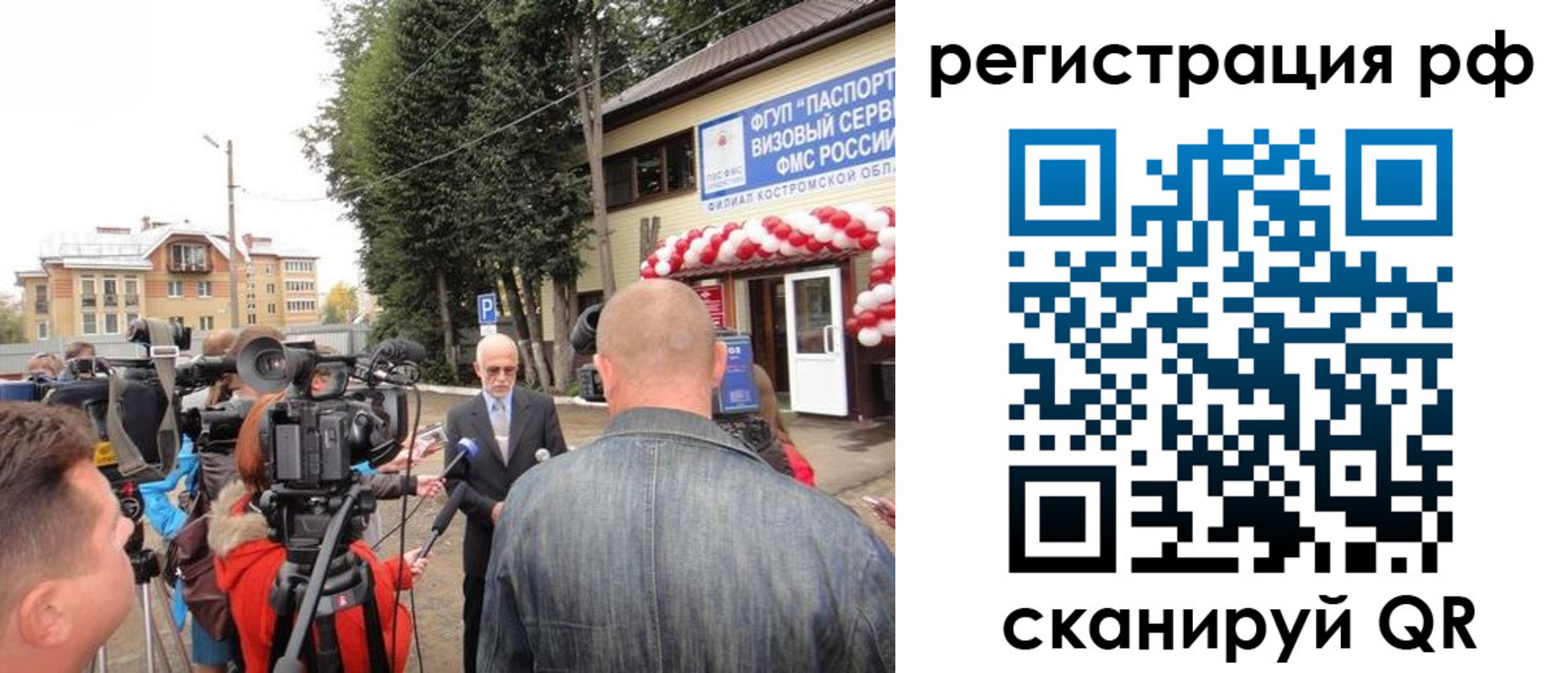 прописка законно в Братске