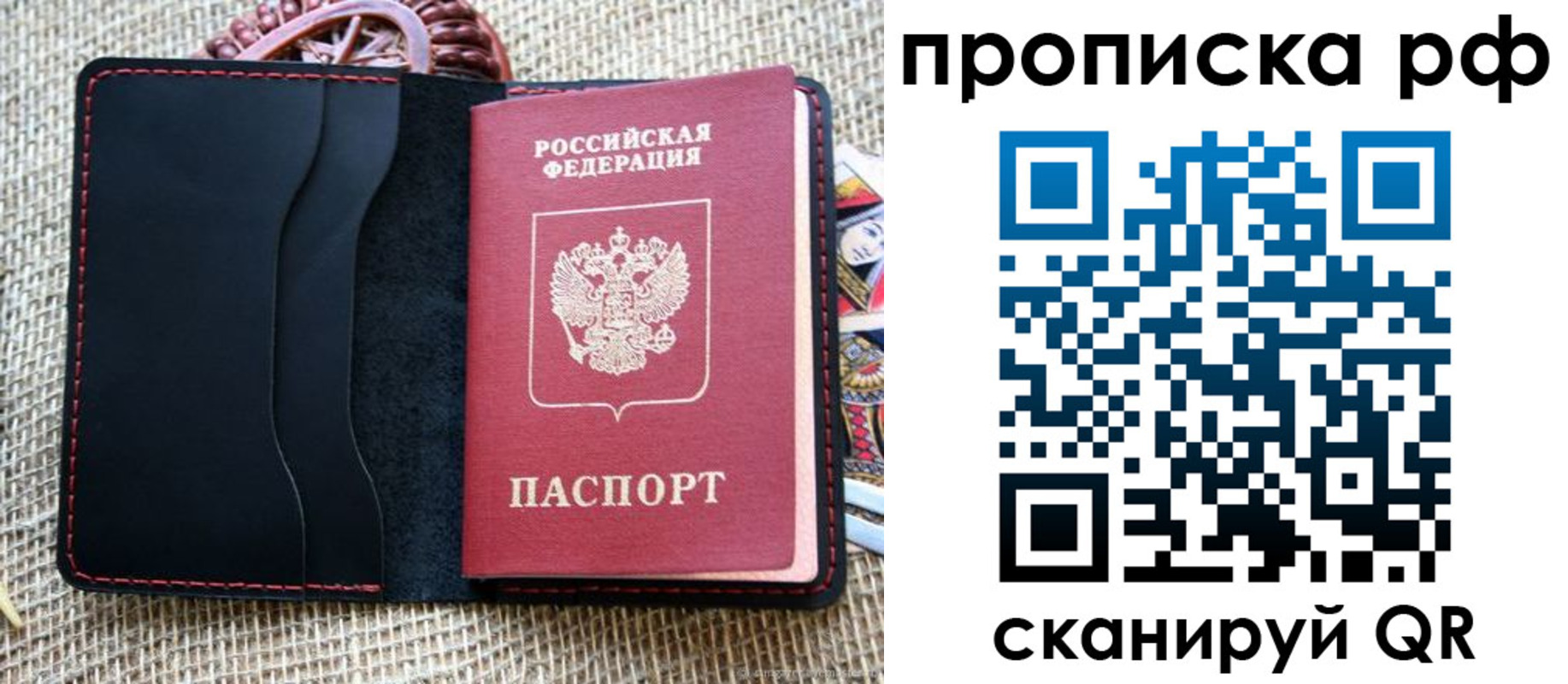найти адрес прописки в Братске