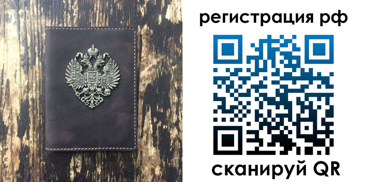 прописка для кредита в Братске