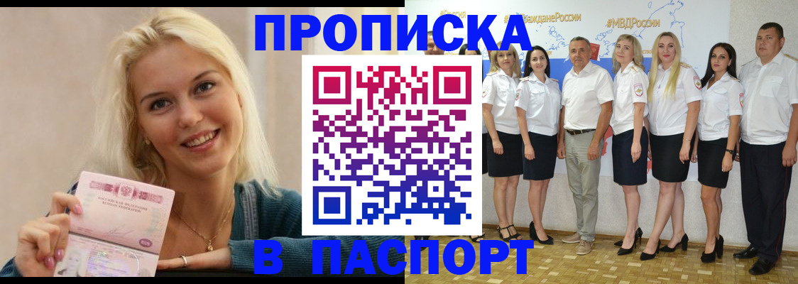 регистрация в Братске