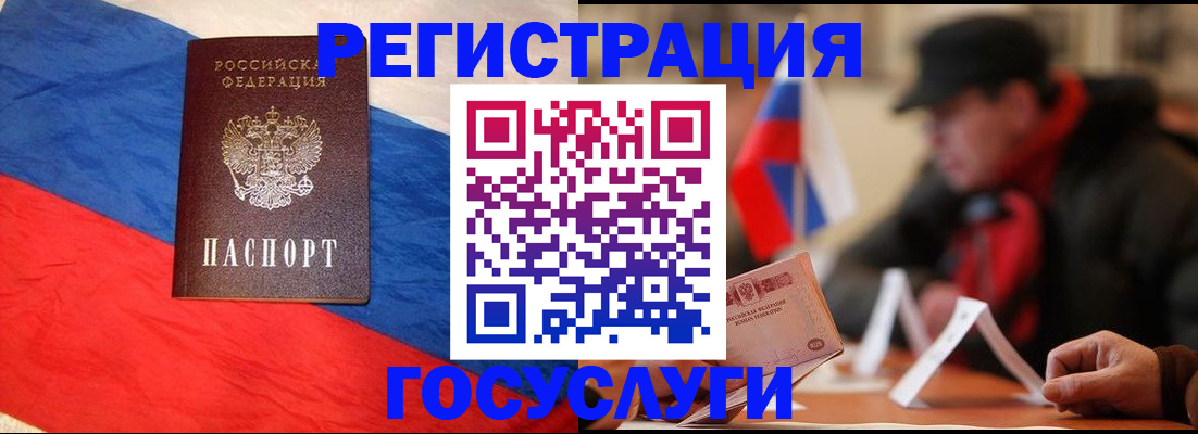 временная прописка в Братске