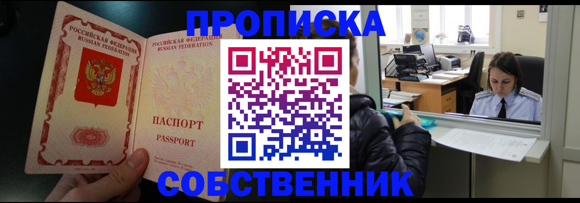 регистрация для школы в Братске