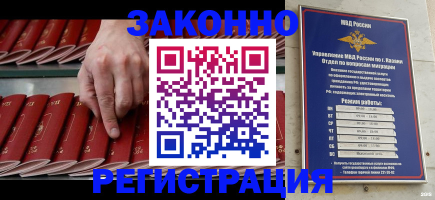 временная регистрация 2025 в Братске