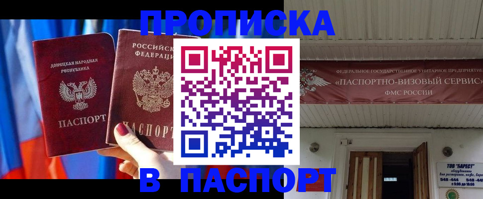 регистрация для школы в Братске