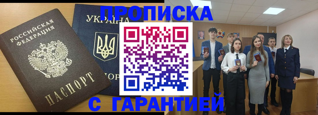 регистрация для школы в Братске