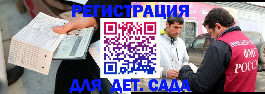 прописка паспорт в Братске